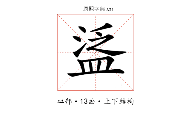 𥁷