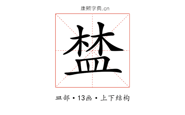 𥁹