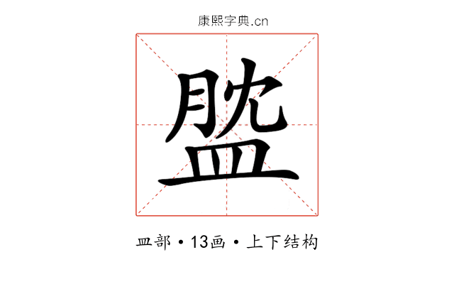 𥁺