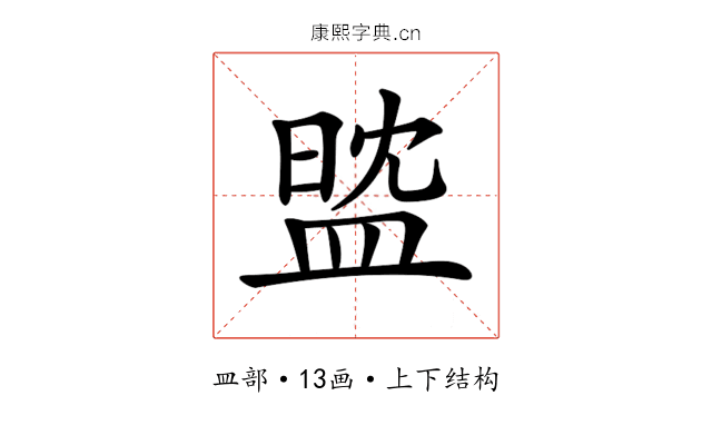 𥁻