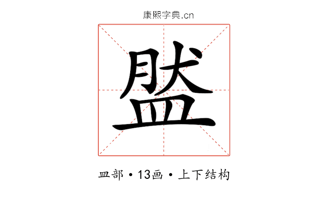 𥁾