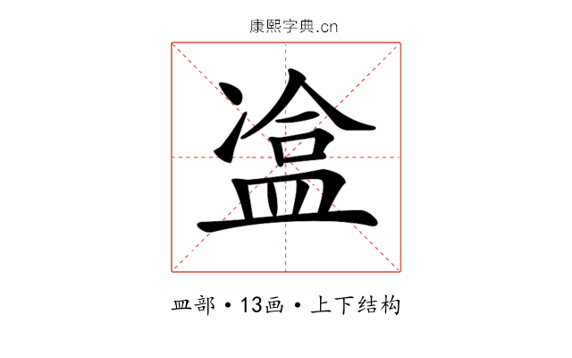 𥁿
