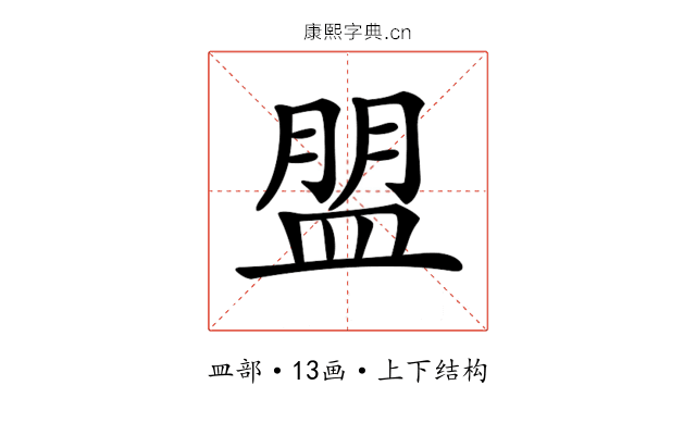 𥂀