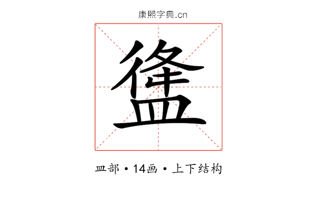 𥂃