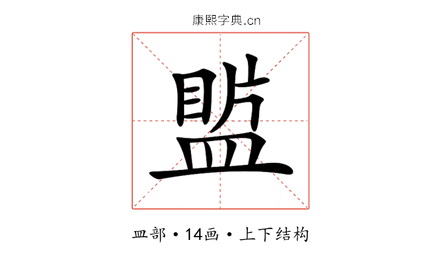 𥂄