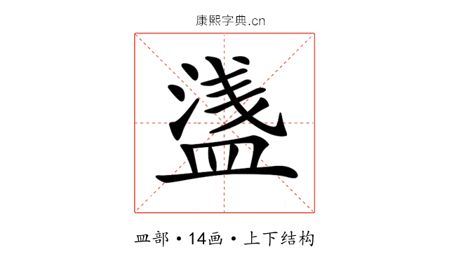 𥂆