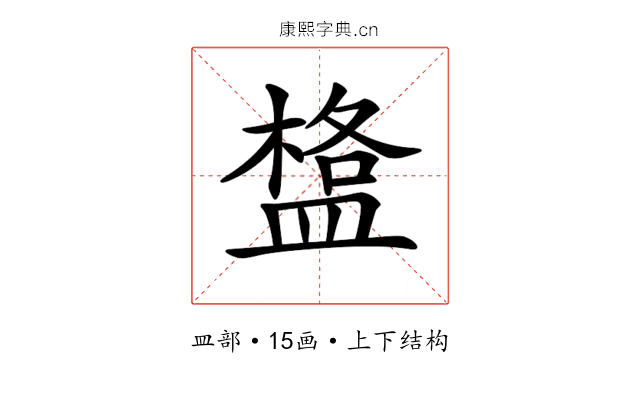 𥂌