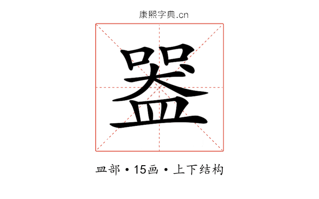 𥂍