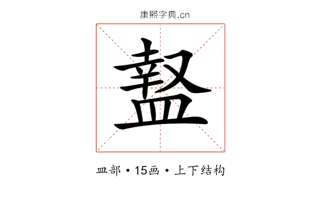 𥂎