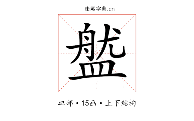 𥂏