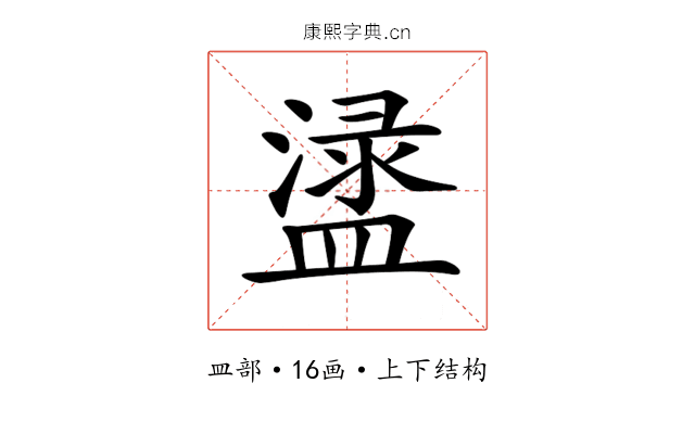 𥂖 𥂖