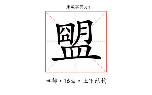 𥂗