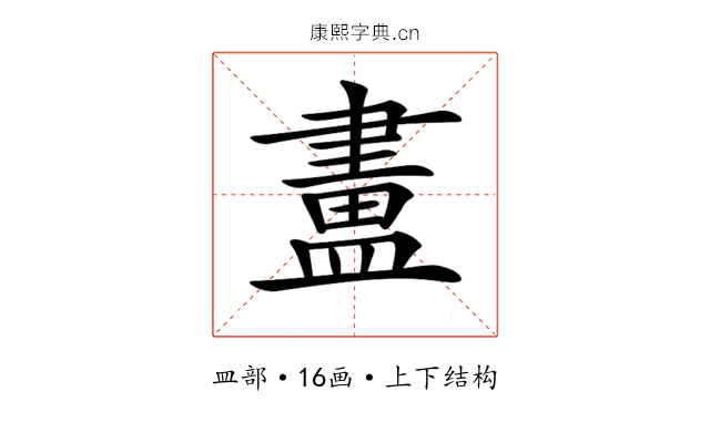 𥂛