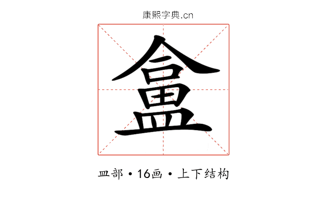 𥂜