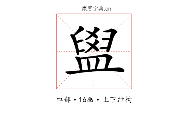 𥂞