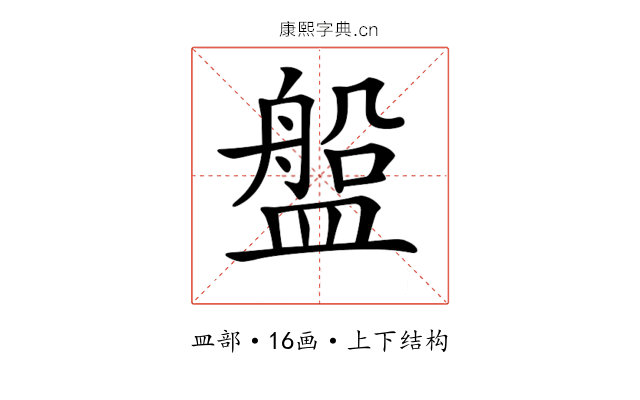 𥂟