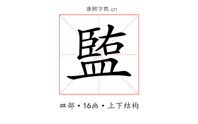 𥂠
