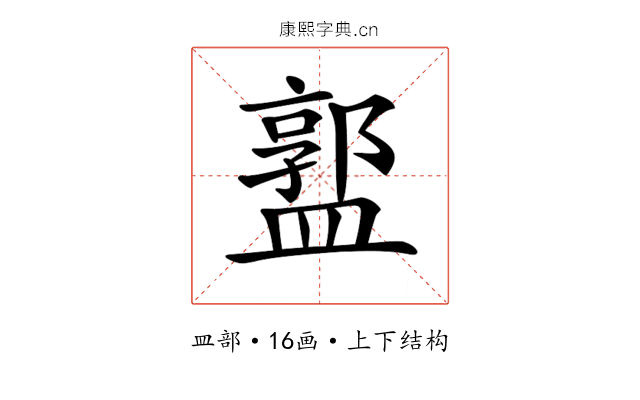 𥂣