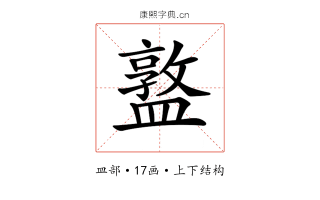 𥂦
