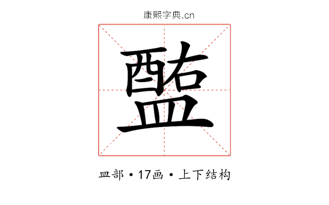 𥂧