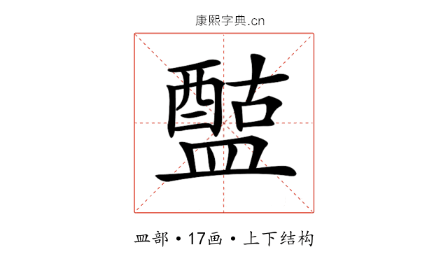 𥂰
