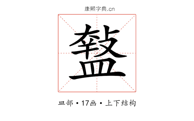 𥂱