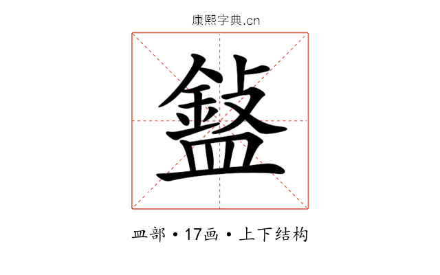 𥂲