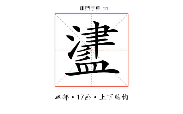 𥂵
