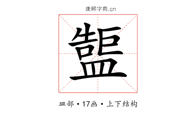 𥂷