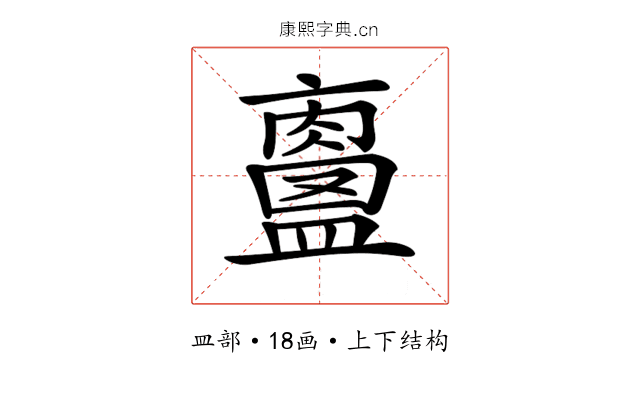𥃀 𥃀