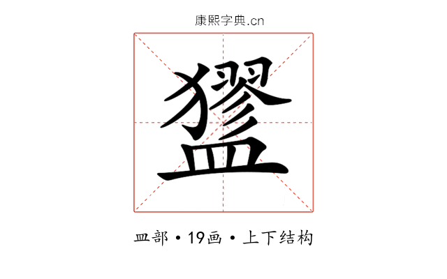 𥃃