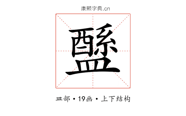 𥃄