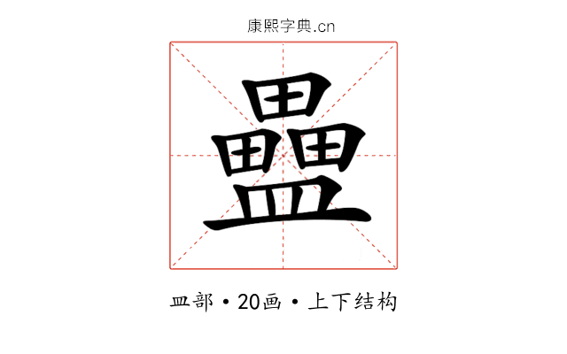 𥃇