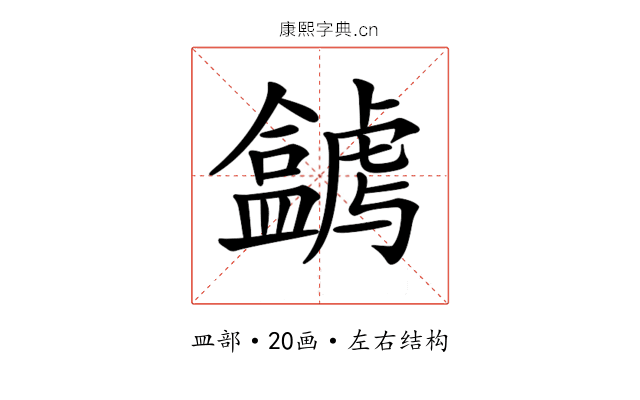 𥃋