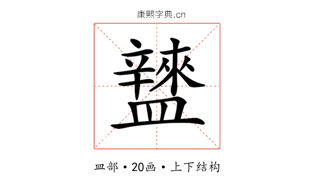 𥃌