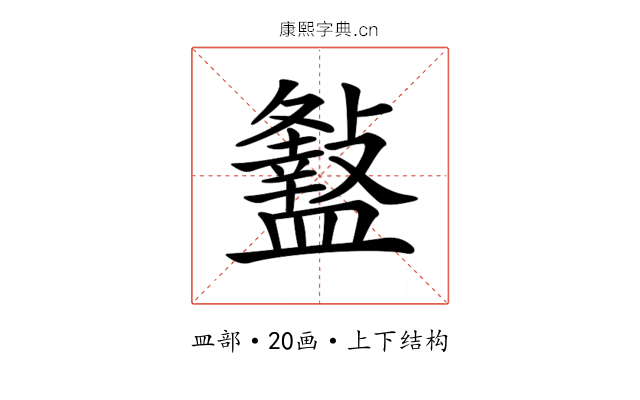 𥃏