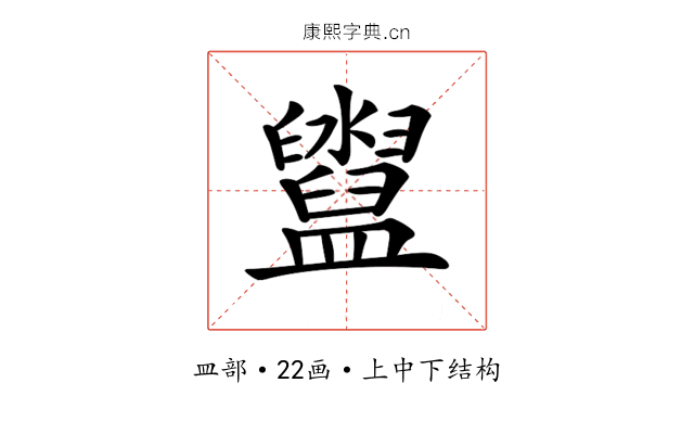 𥃔