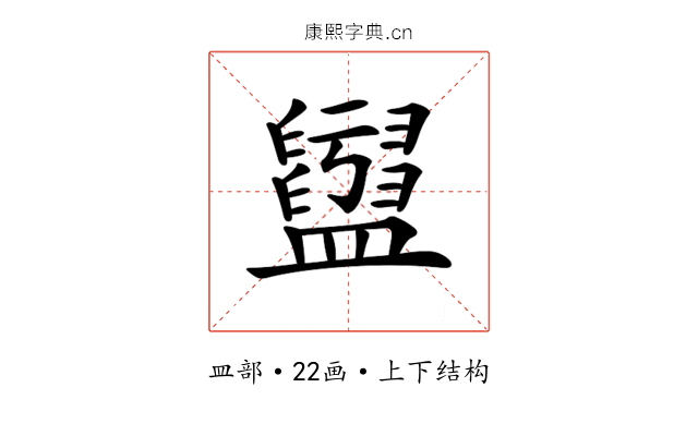 𥃖