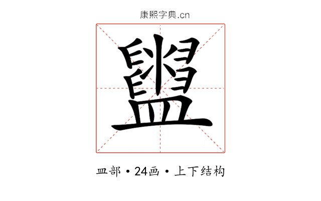 𥃜