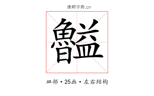 𥃠