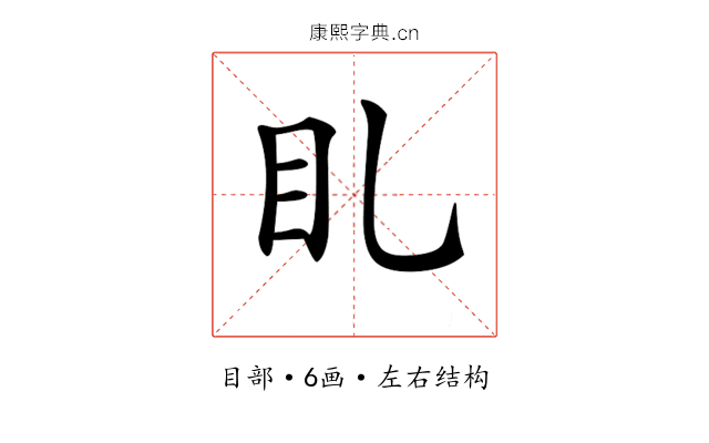 𥃤
