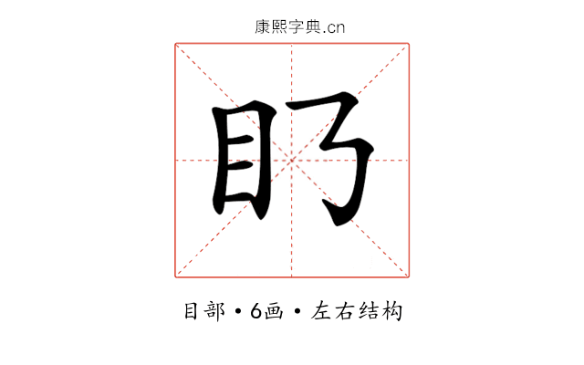 𥃥
