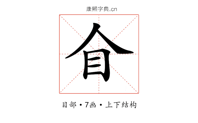 𥃦