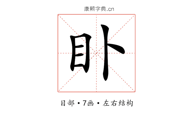 𥃨