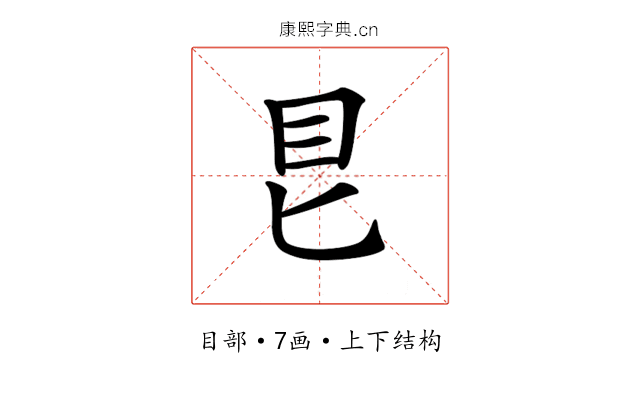 𥃩