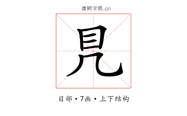 𥃯