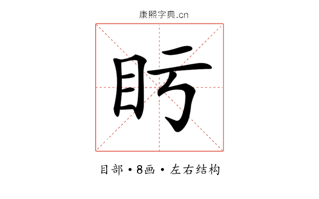 𥃳