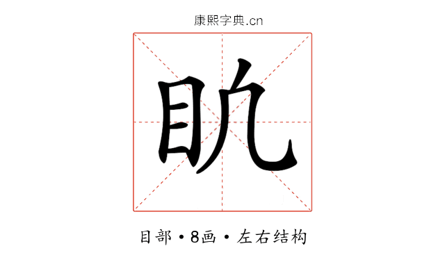 𥃶