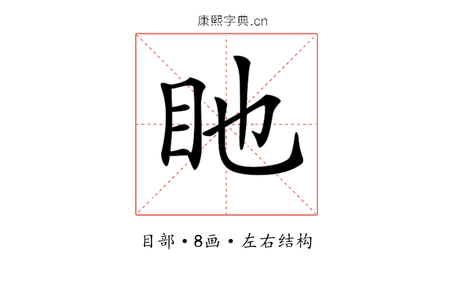 𥃸