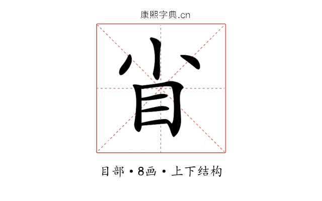 𥃻